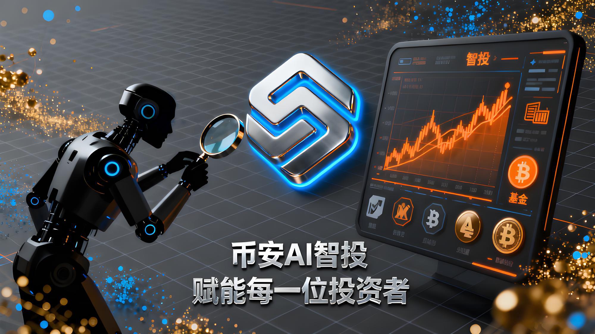 幣安最新版本升級了哪些黑科技？