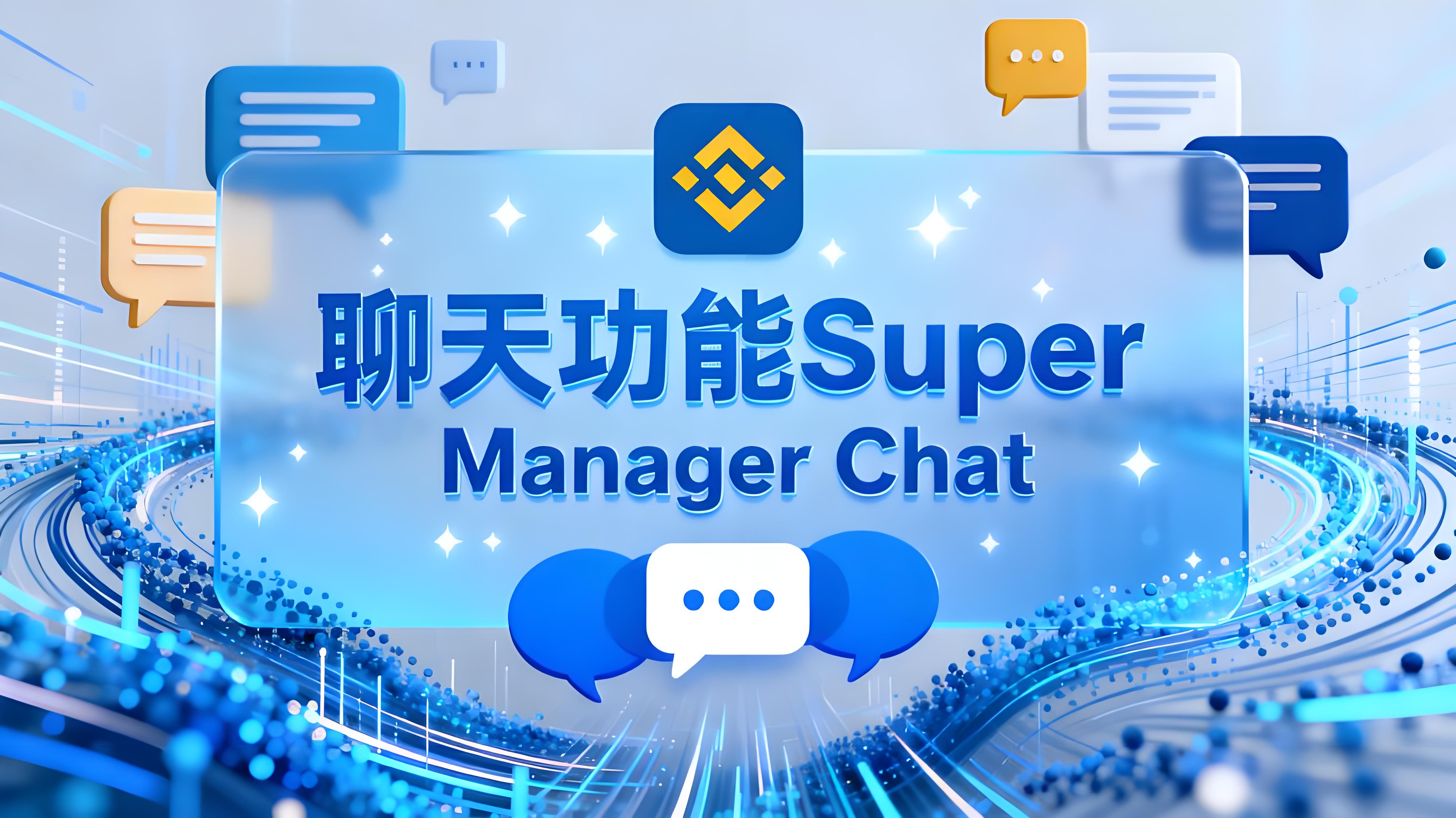 Binance超級返佣計劃投資者有何得益?