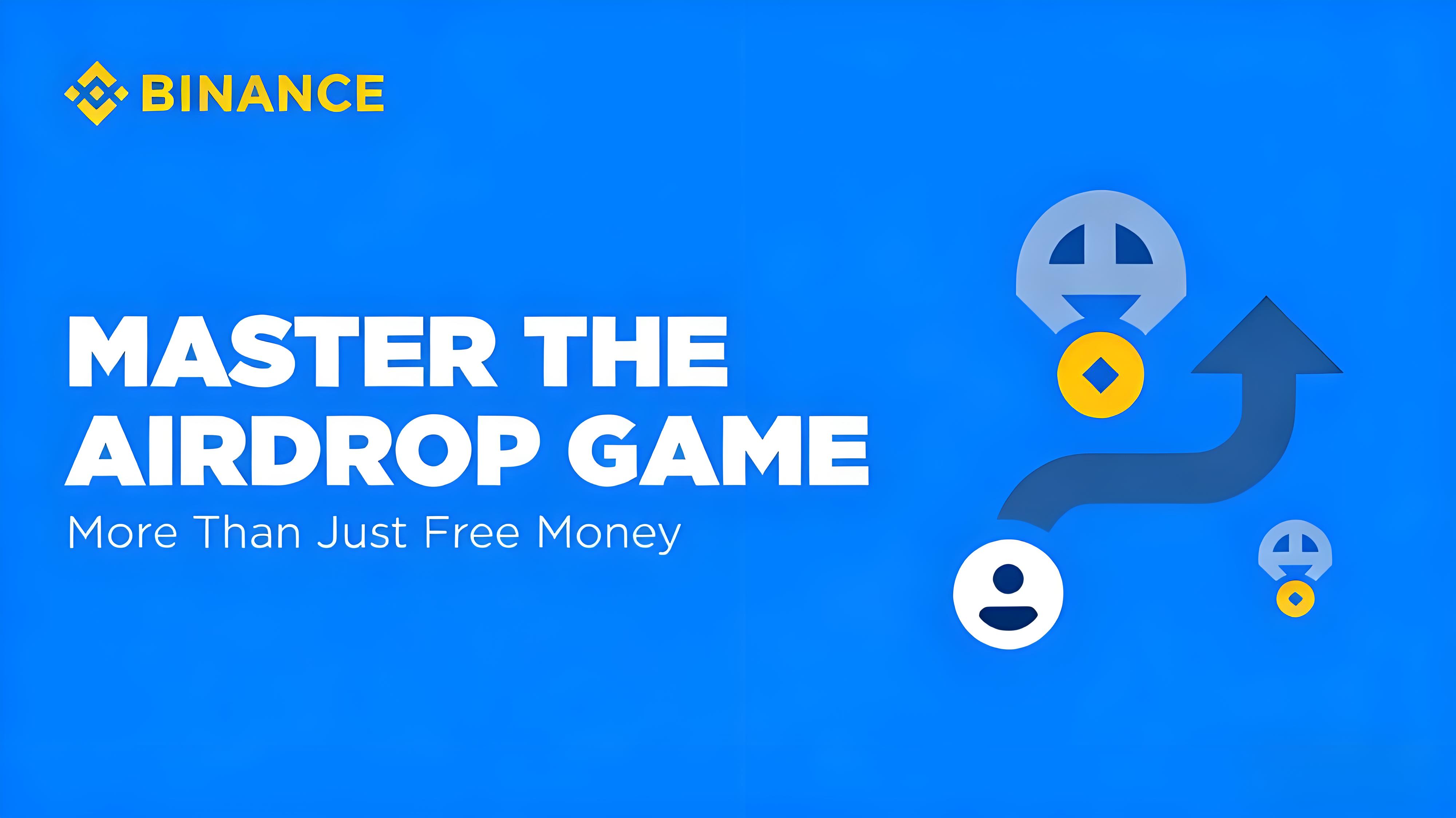 空投機制重構後投資者有何時機？