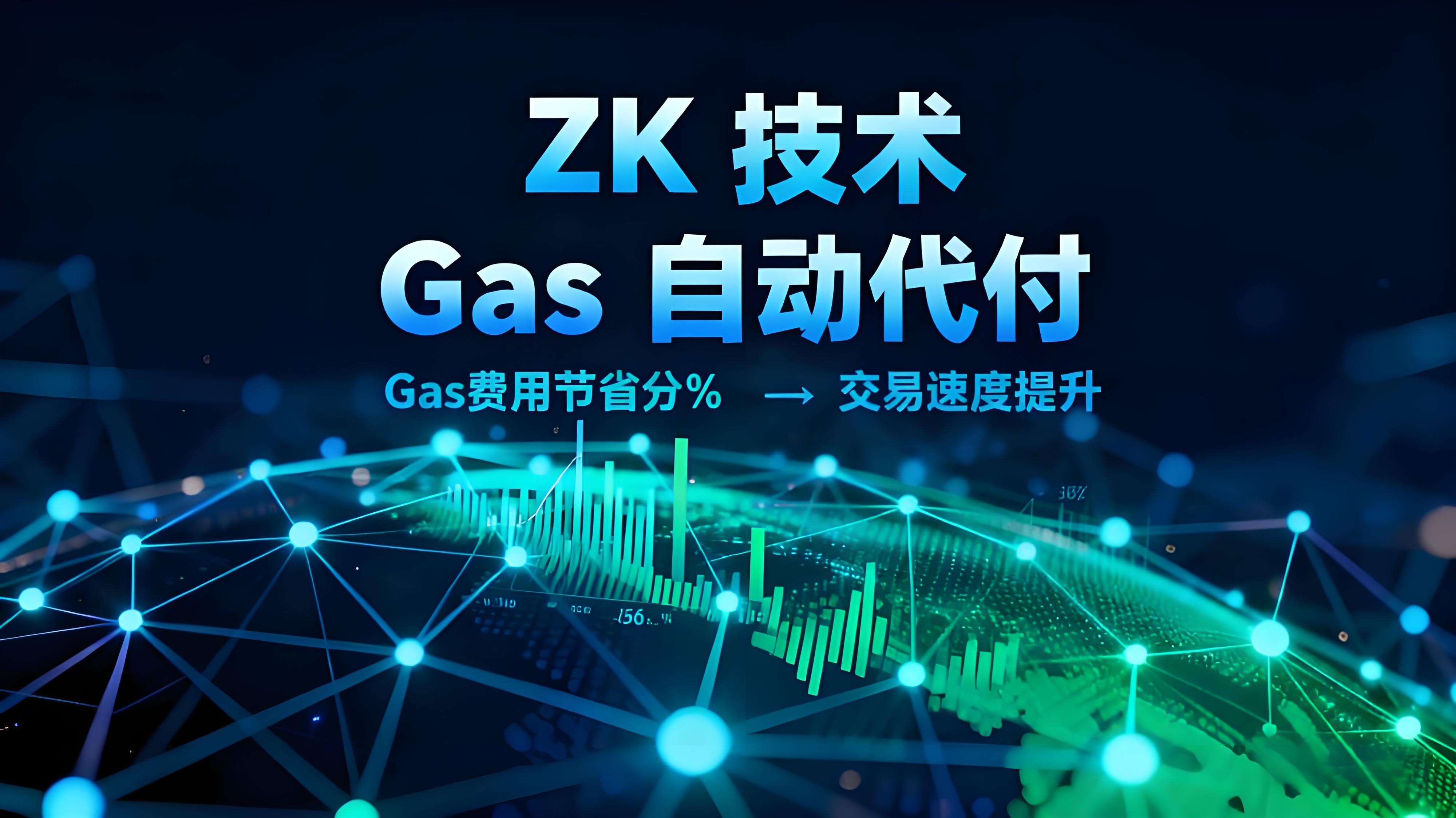 2025年幣安區塊鏈峰會加密行業有什麼趨向?