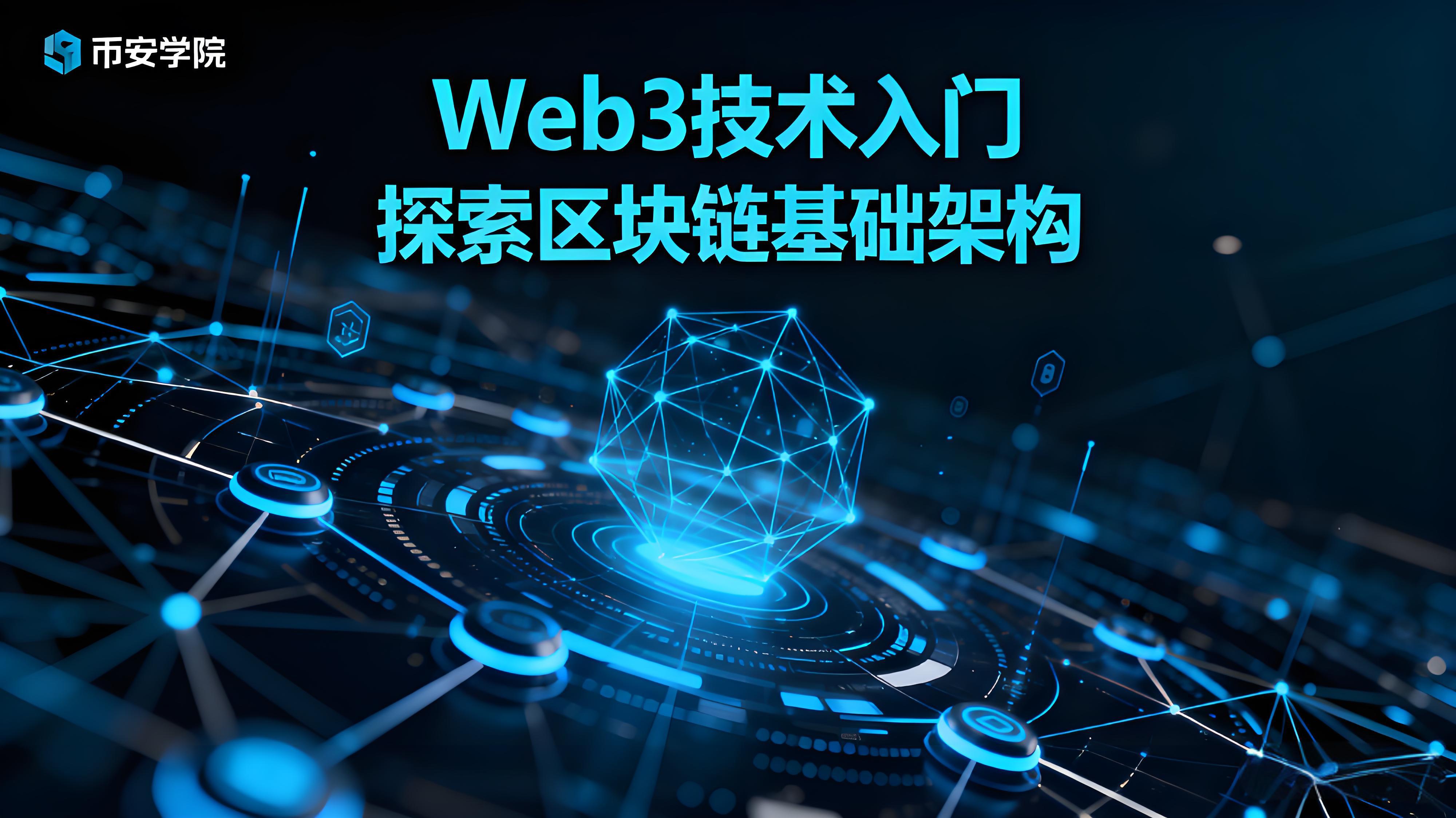 一文讓你讀懂幣安(Binance)!