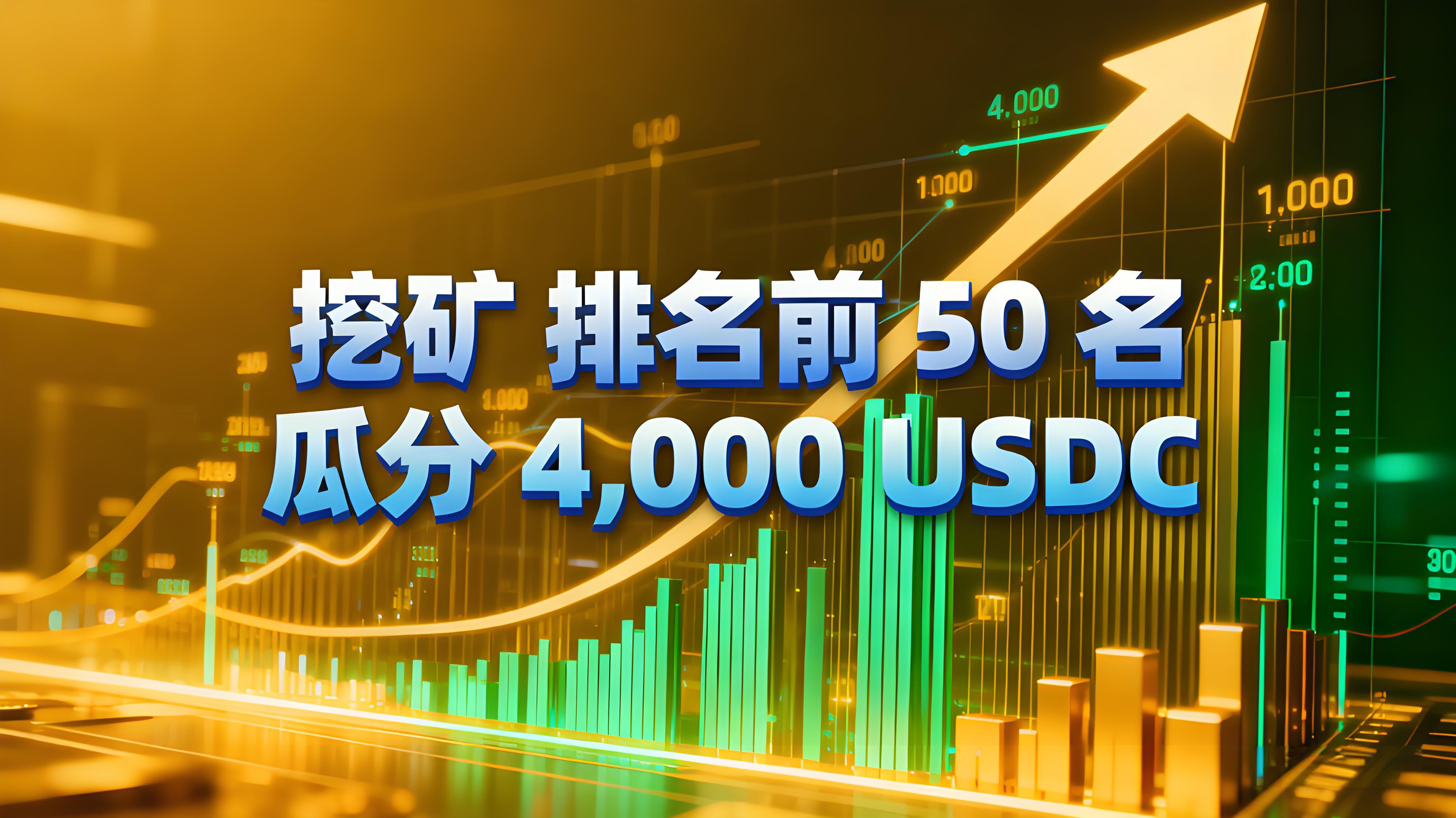 如何在幣安挖礦獲得倍增獎勵？