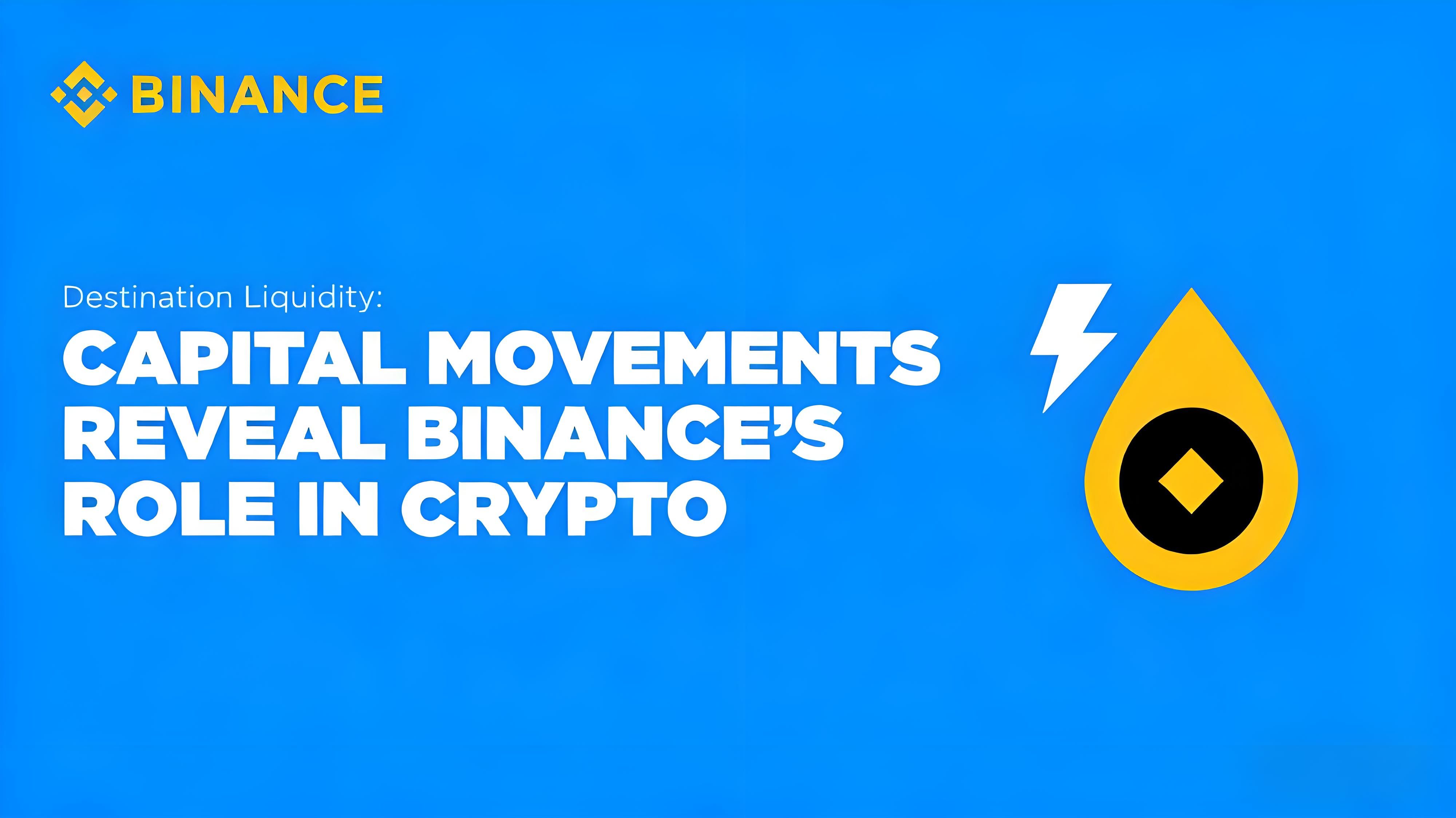 鏈上資料加密貨幣大量湧向幣安原因何為？