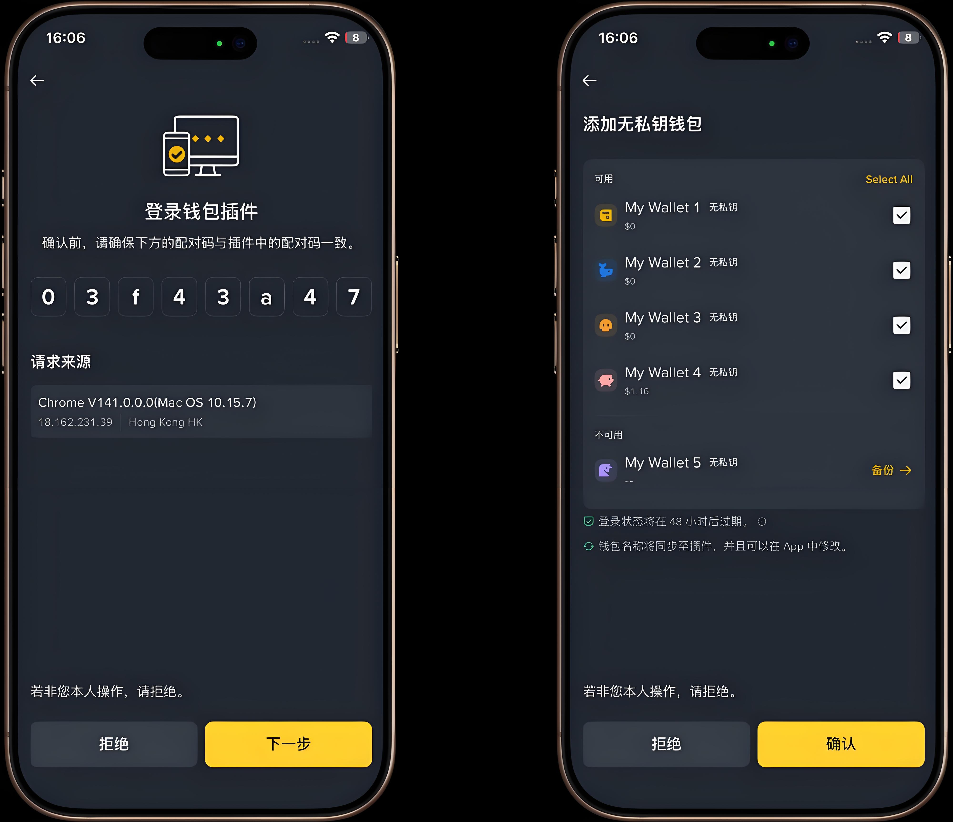 使用幣安外掛無私鑰錢包是否有風險?