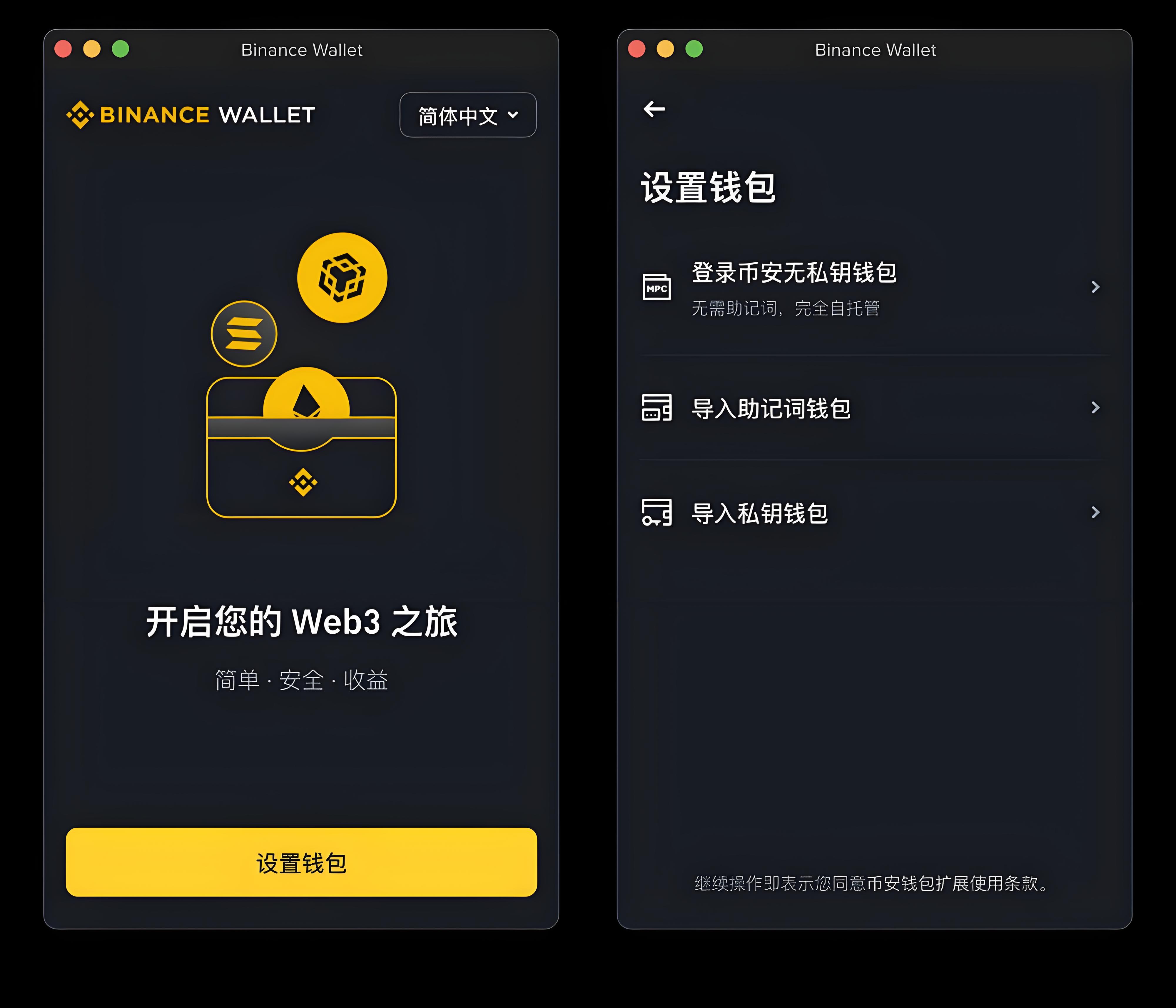 使用幣安外掛無私鑰錢包是否有風險?