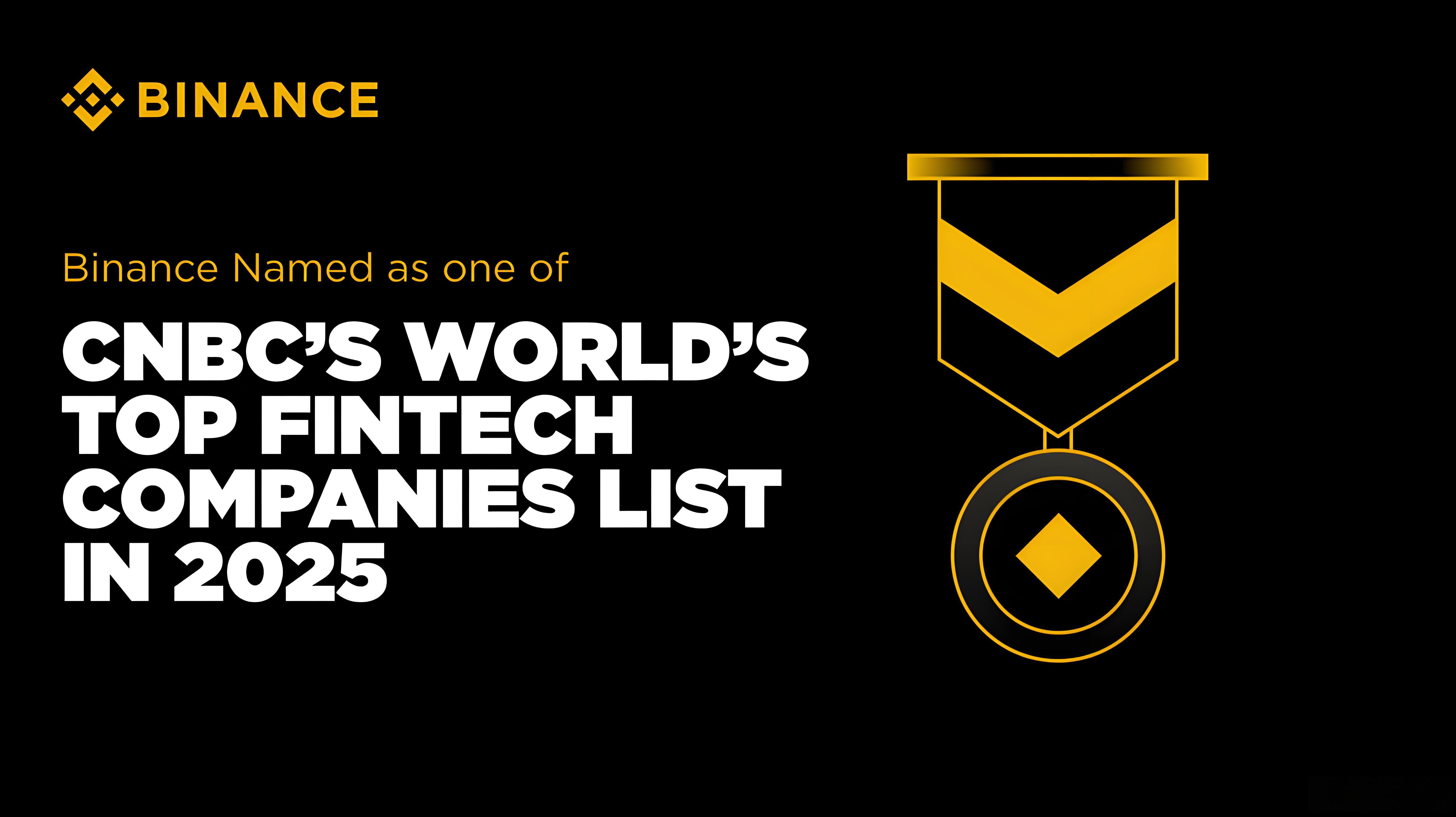 CNBC為什麼選擇幣安上榜？