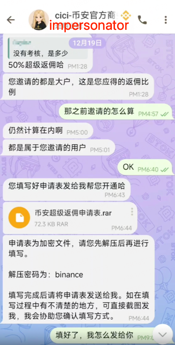 防範幣安Binance Verify詐騙者有什麼技巧?